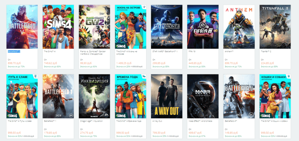 В Origin началась распродажа игр!