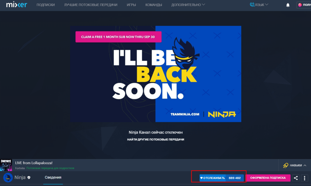 Mixer выходит в топ iOS благодаря Ninja Mixer выходит в топ iOS благодаря Ninja