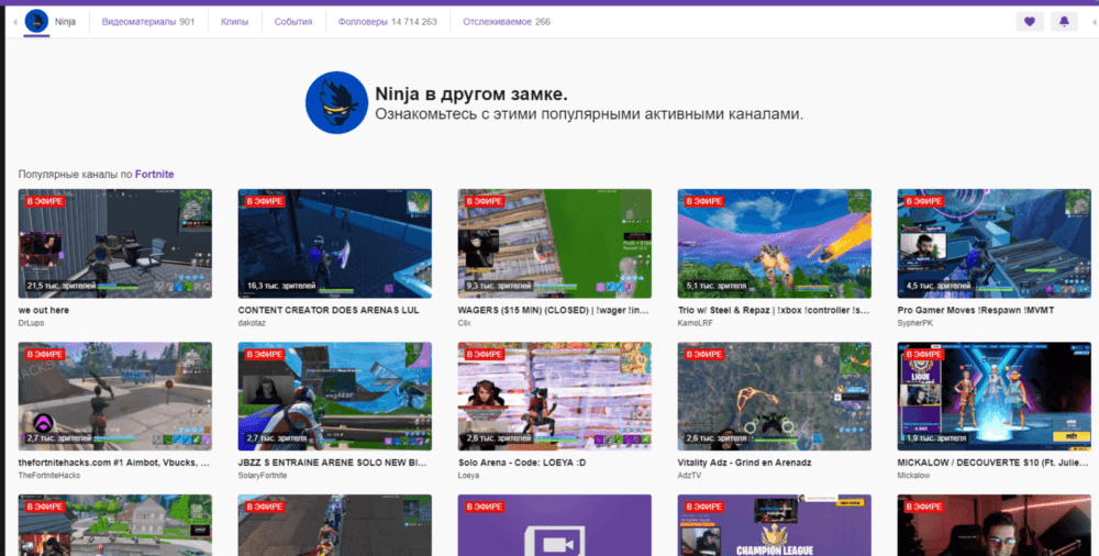 Twitch отвечает на уход Ninja