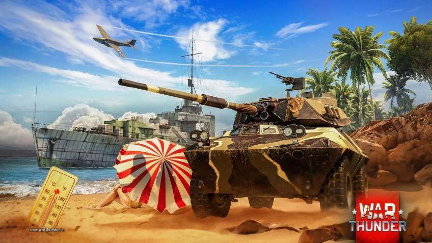 В War Thunder стартует новая операция