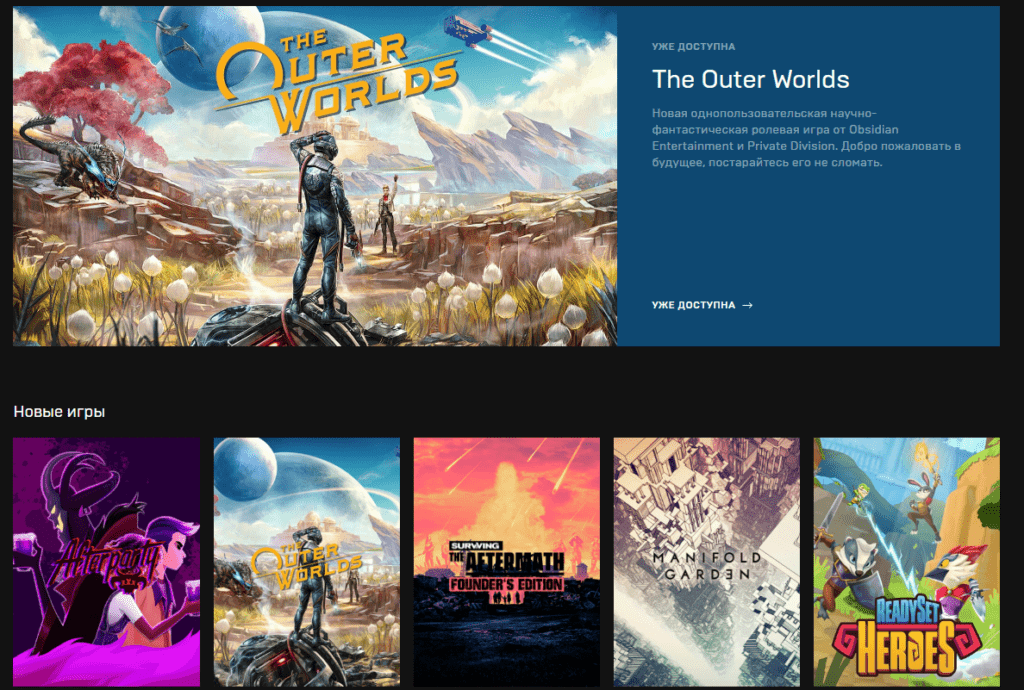 В Epic Games Store добавили фильтры и разделы