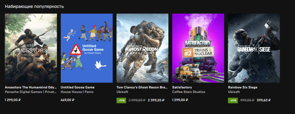 В Epic Games Store добавили фильтры и разделы