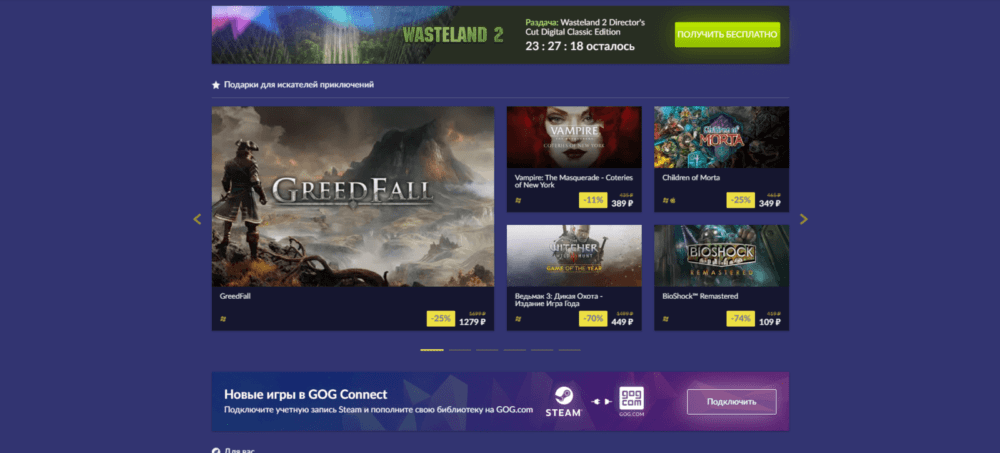 Wasteland 2 бесплатно раздают на GOG.com в честь распродажи Wasteland 2 бесплатно раздают на GOG.com в честь распродажи