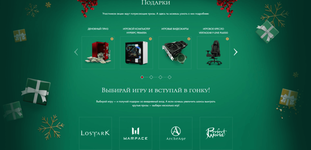 My.Games разыгрывают по миллиону в неделю My.Games разыгрывают по миллиону в неделю
