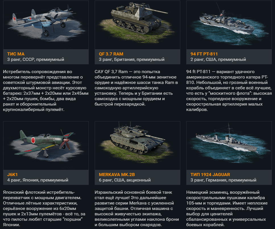 В War Thunder стартовало зимнее событие
