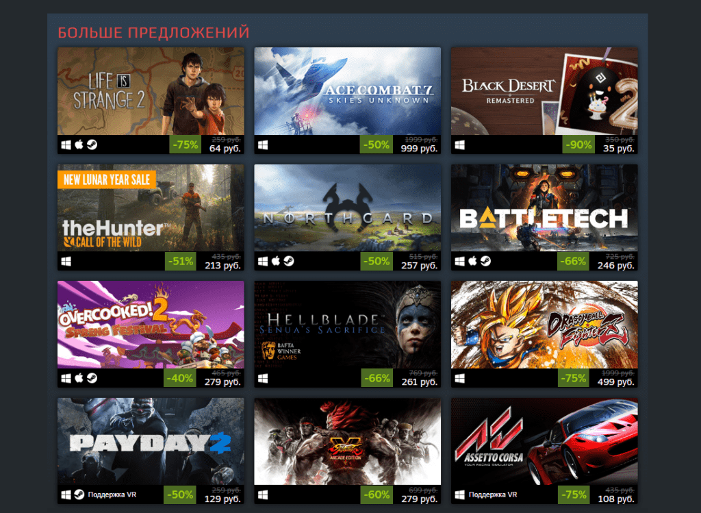 В Steam распродажа "Лунный новый год"