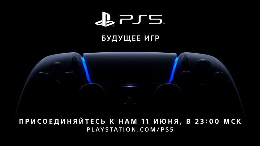Игры для PlayStation 5