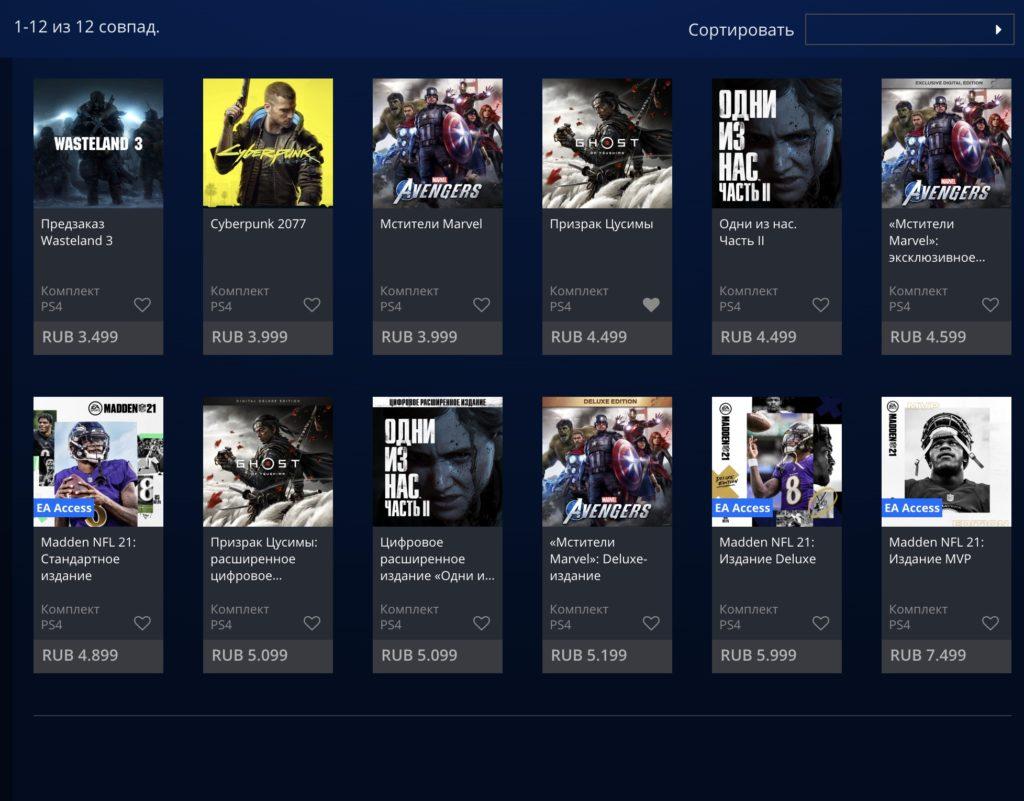 Цены на игры в PS Store РФ неожиданно выросли