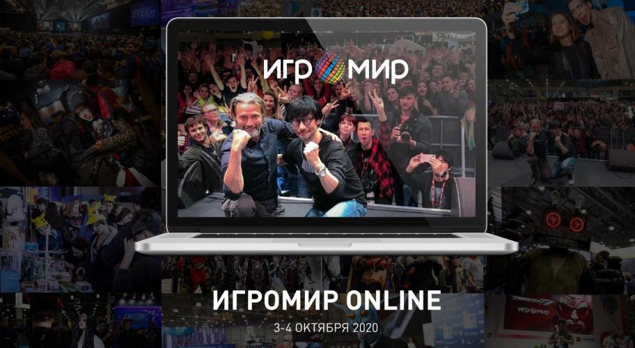 Comic Con и ИгроМир решили отменить