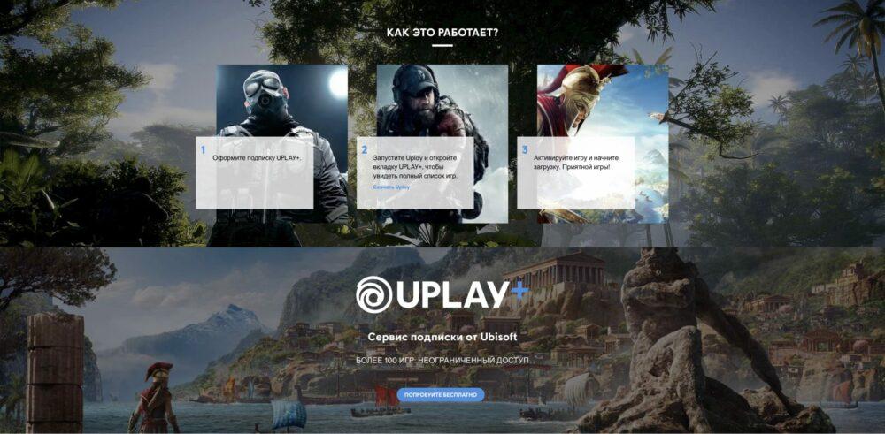 Более 100 игр в Uplay бесплатно на неделю Более 100 игр в Uplay бесплатно на неделю