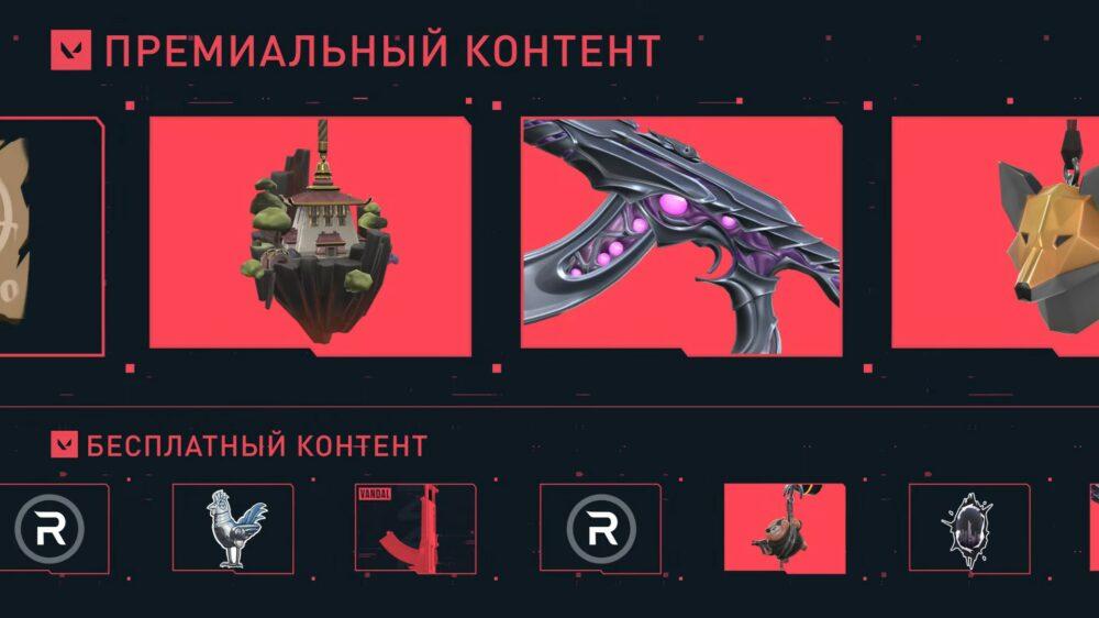 Трейлер БП Valorant Трейлер БП Valorant