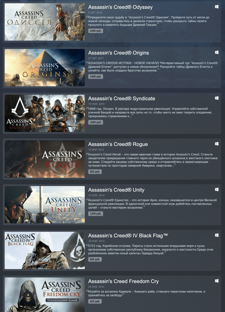 Ubisoft повышает цены на игры последних лет