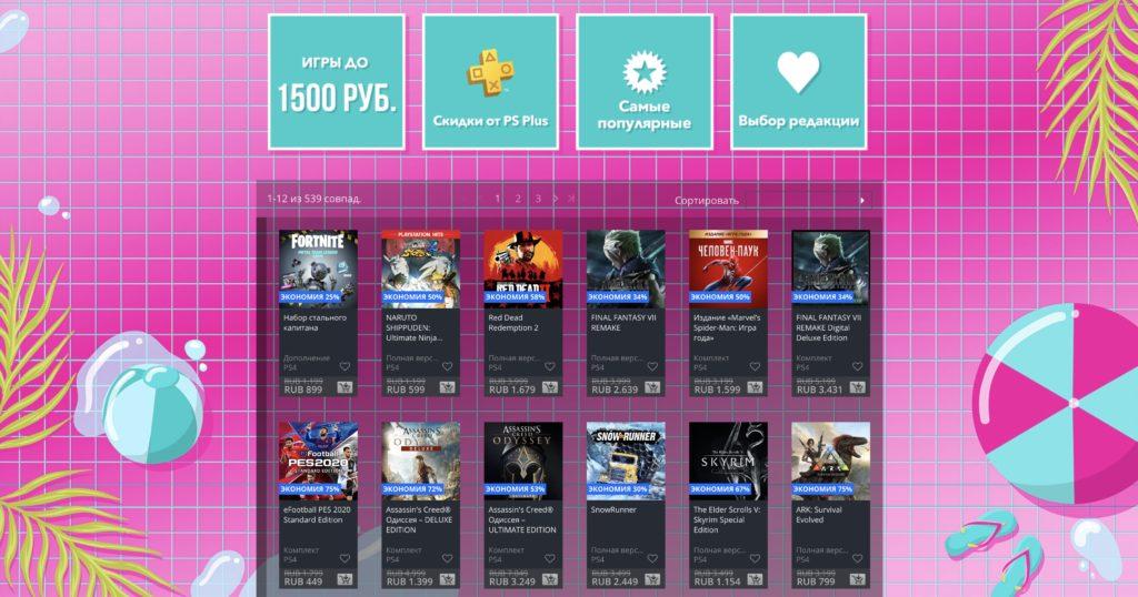 Летняя распродажа в PS Store обновилась