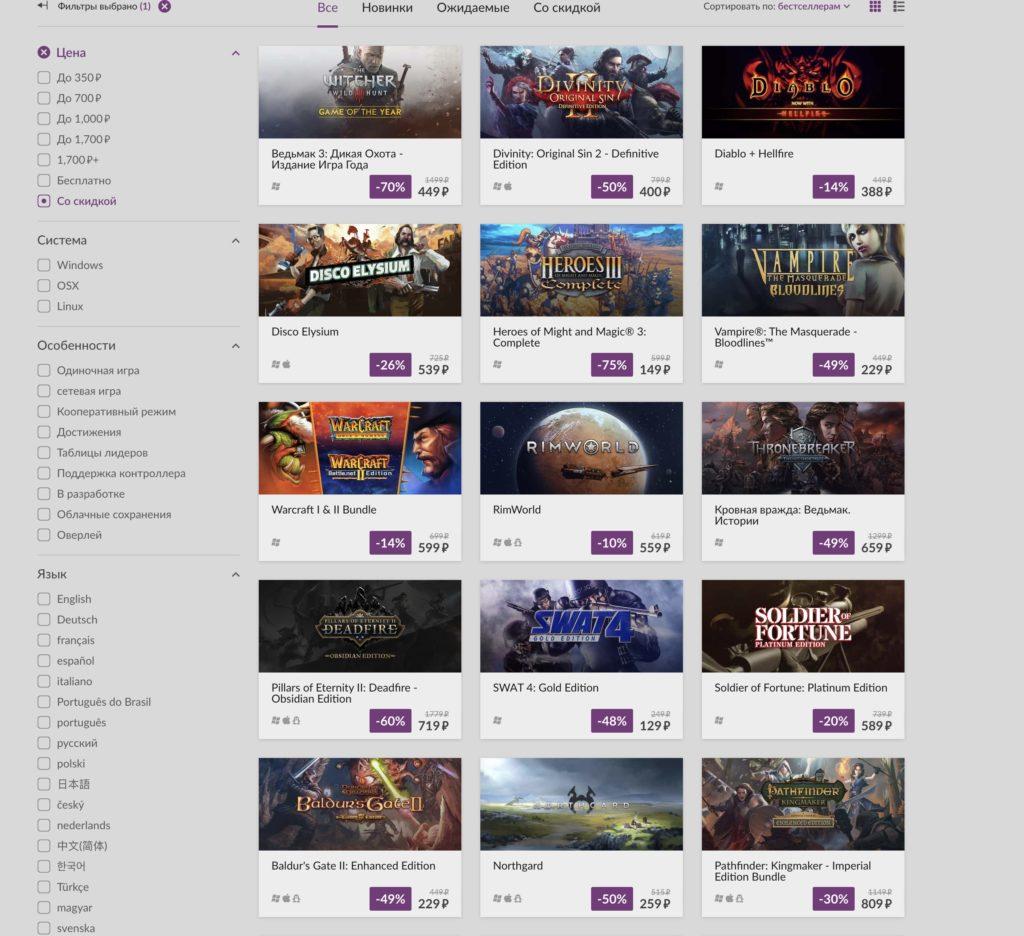 Пора собирать урожай - распродажа в GOG