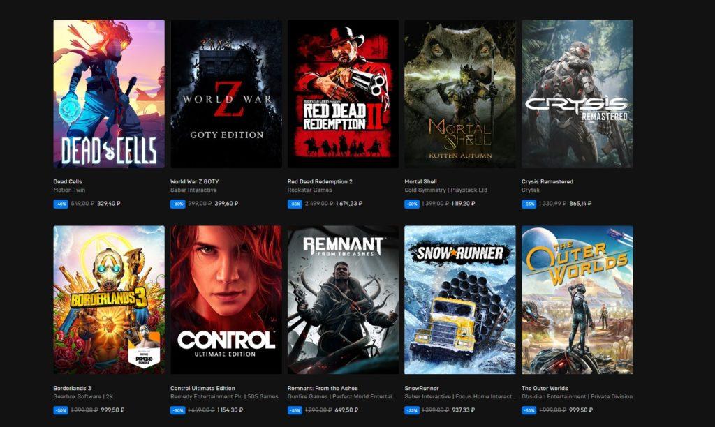 Распродажа игр в Epic Games Store