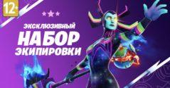 Малыш Йода, Звездные войны и подписка Fortnite Crew